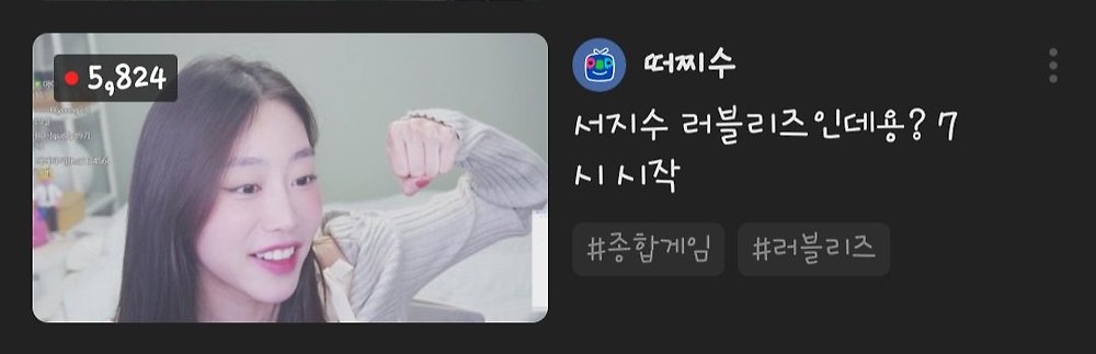 첫 방송 컨텐츠로 공포겜 켠왕하는 신입 BJ 근황