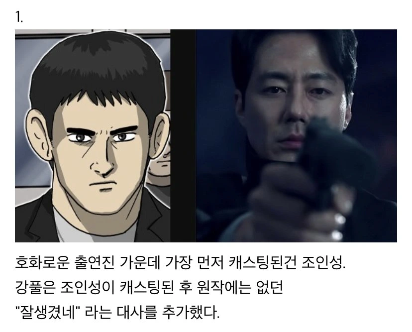 드라마 '무빙' tmi 모음