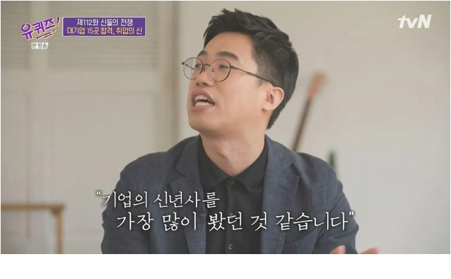 취업의 신이 가장 많이 봤던 자료 - 짤티비