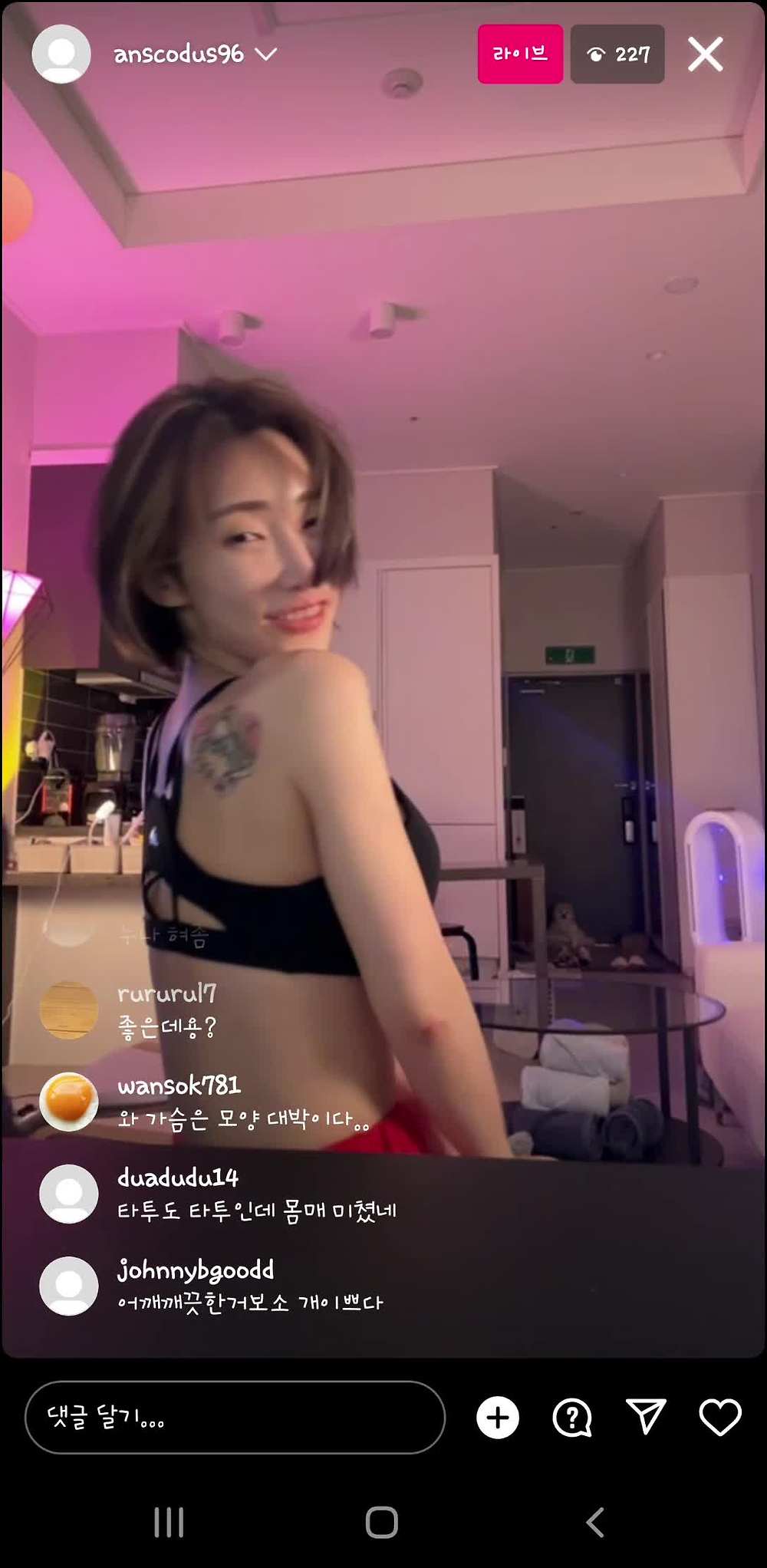 아프하다 인스타간 문채연 (4)