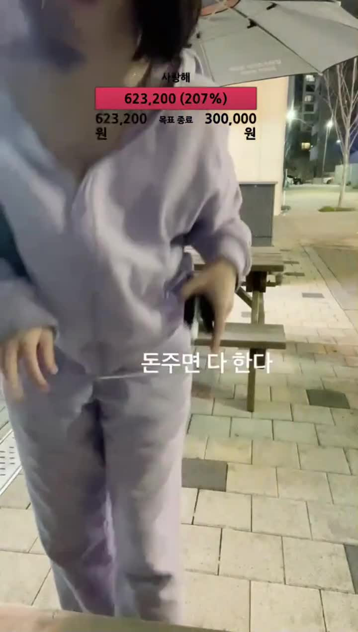 후원은 사랑입니다~ 야노+가슴골+오줌(ASMR)