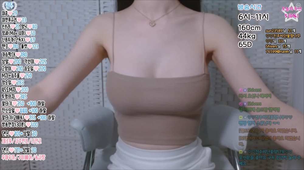 마피아 진주 전신오일 미션후 실수로 보지노출 1시간 18분