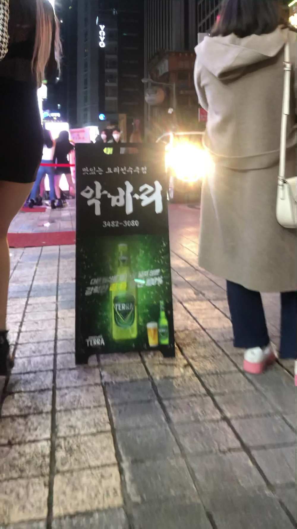 길거리 ㄷㅊ (3)