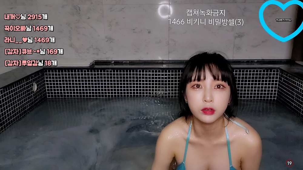 BJ루루 아프리카 2월4일 비키니 방송