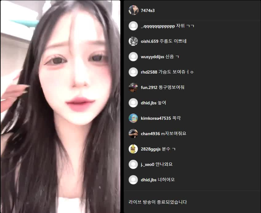 인스타 라방 오줌싸고 가슴 보지 올노출녀