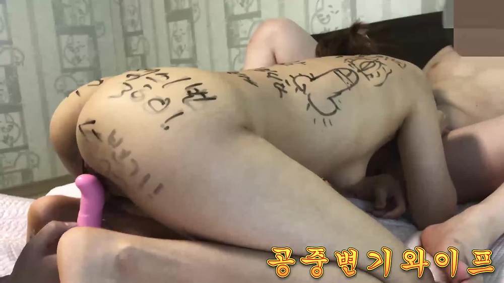 [공중변기와이프]초대남의 보지 구경 및 평가 후장은 보너스()