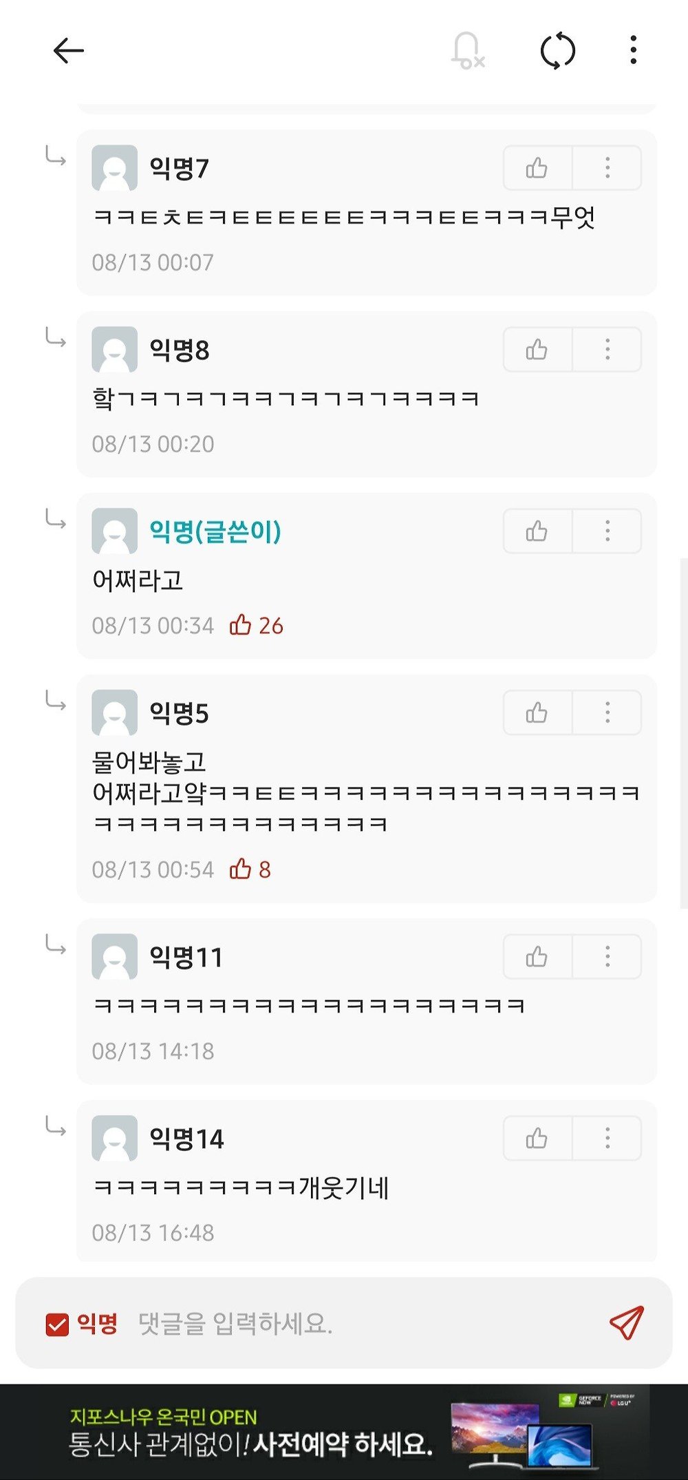 우리가 들이대지 못하는 이유