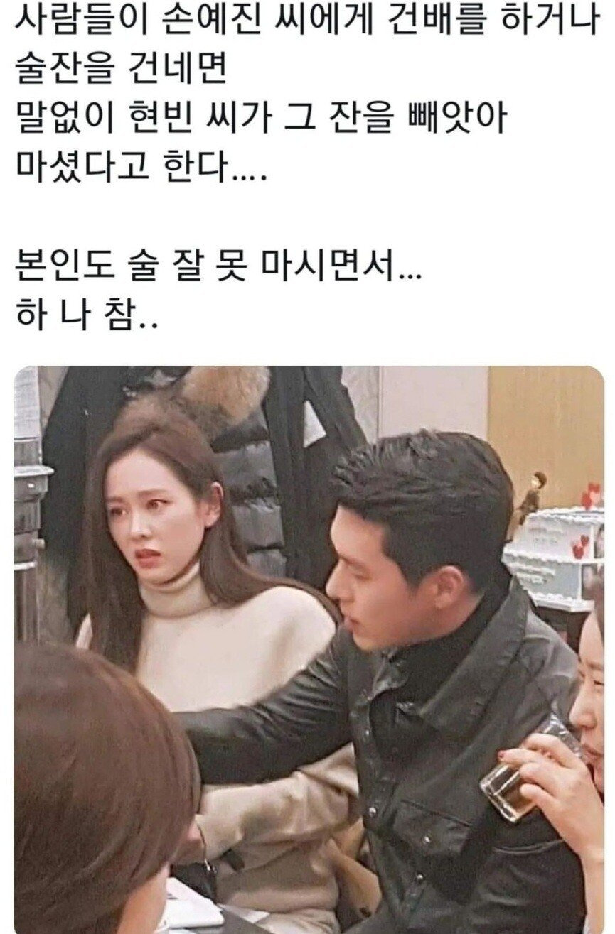 현빈 손예진 회식자리