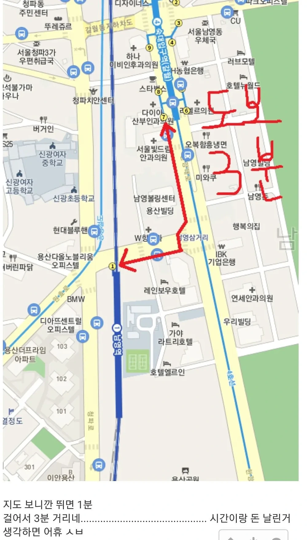 도보 3분 거리를 지하철 타고 다닌 사람2