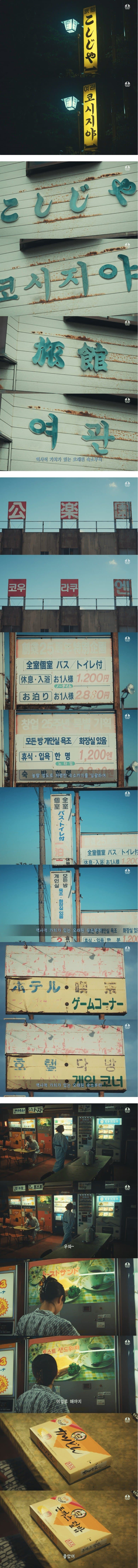 광기 가득한 자막