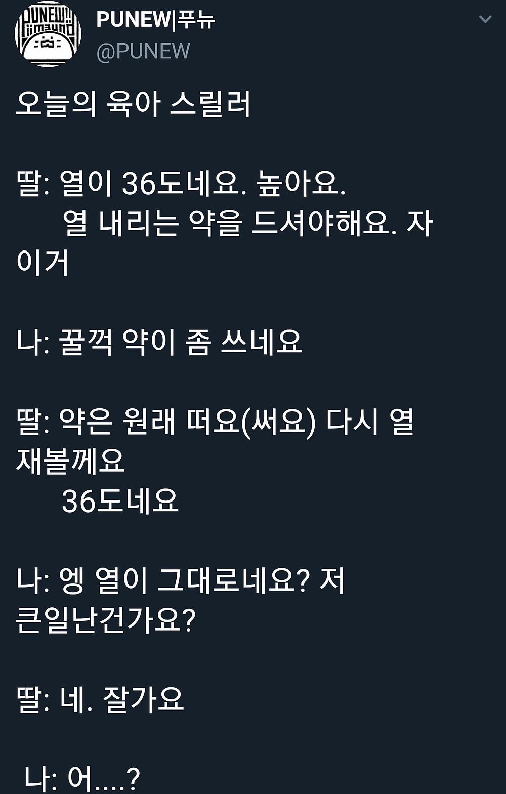 잔혹한 병원놀이