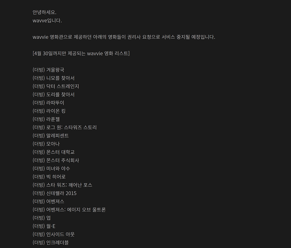 유머] 디즈니+ 한국 런칭이 얼마 안남았다는 증거