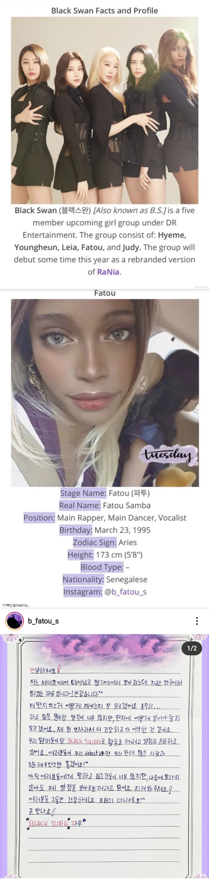 세네갈 출신 걸그룹 멤버