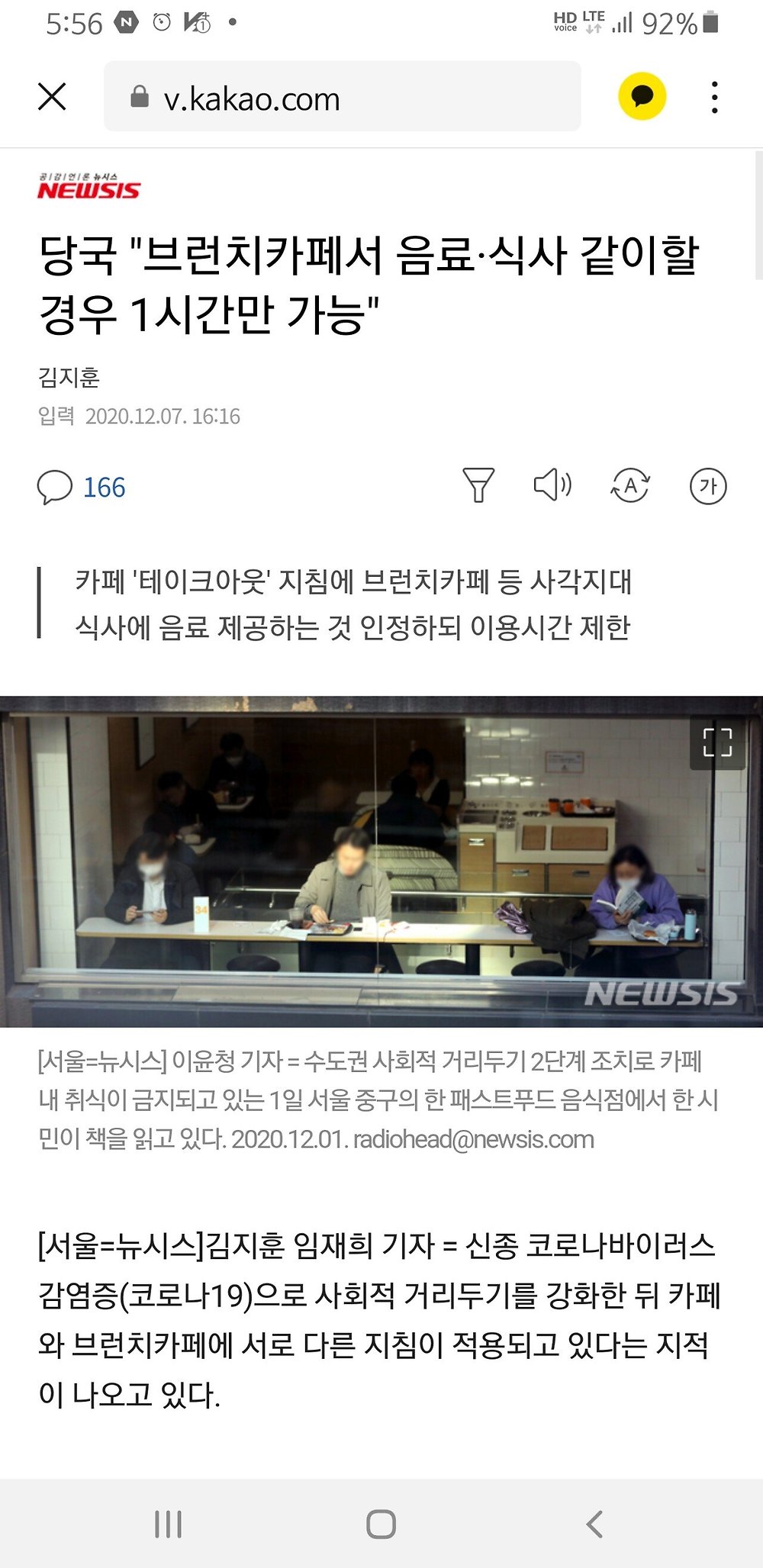 던전앤파이터 No.1 커뮤니티, 던전앤파이터 게임조선! - [유머] 카페는 안되지만 브런치 카페는 허용  [유머] 카페는 안되지만 브런치 카페는 허용 