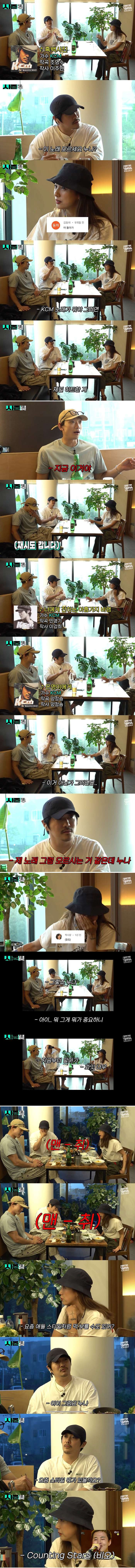 KCM이 마음에 든 이효리