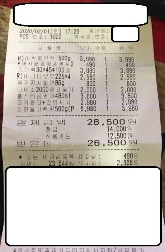    대형마트에서 방금 계산하고 왔는데 어이없네요