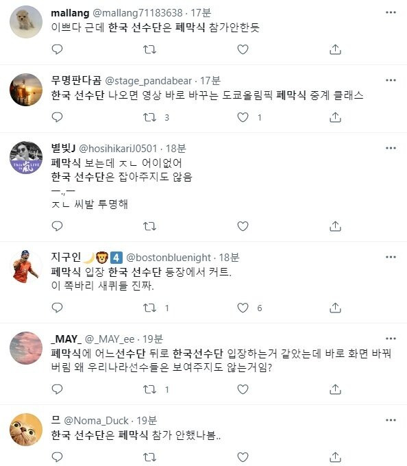 도쿄올림픽 폐막식 한국 선수단 패스 > 낄낄판