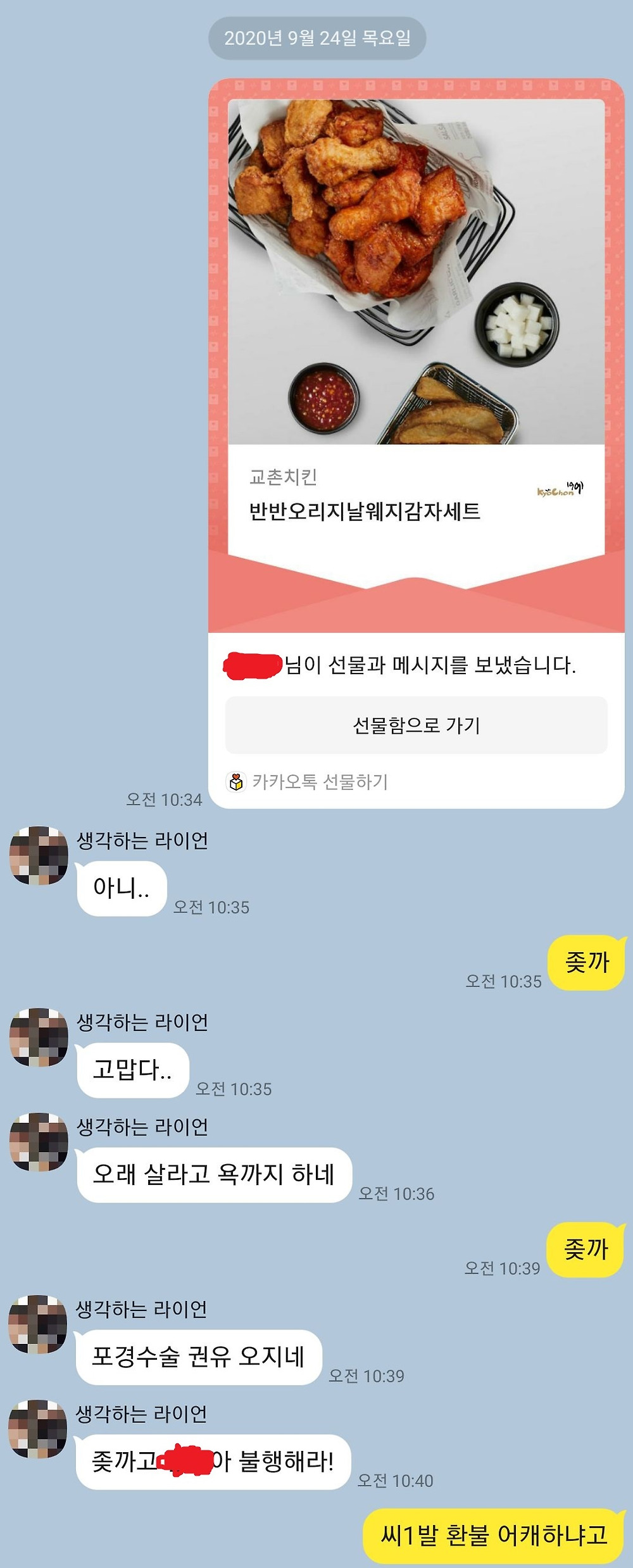 생일때만 연락하는 친구