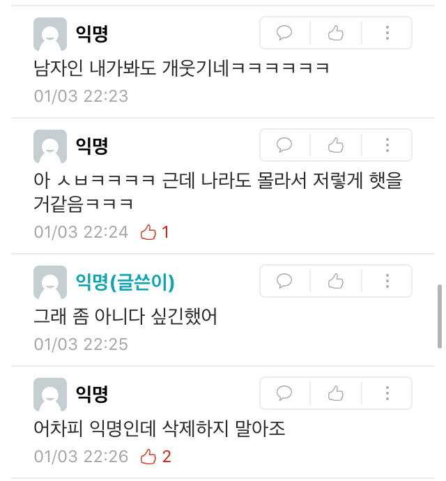 생리대가 불편한 남학생