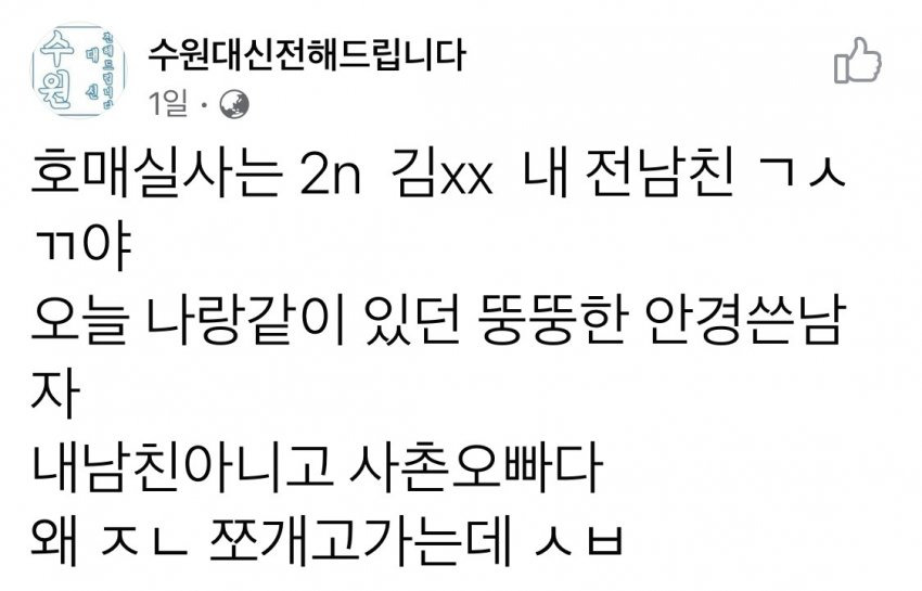 함석헌기념사업회