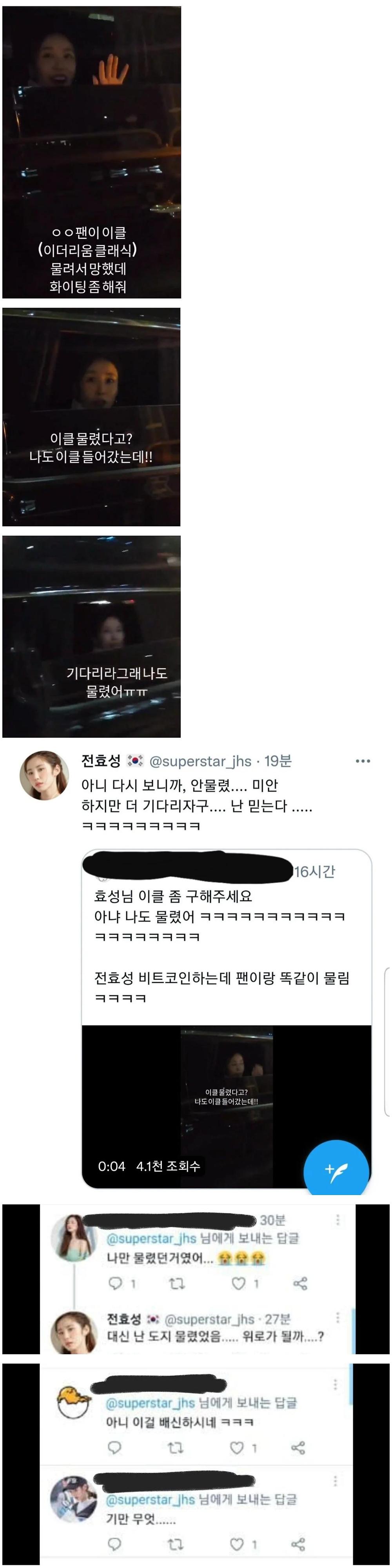 유머짤방[유머] 이더리움 클래식에 물렸던 전효성 근황 - 유머짤방게임조선