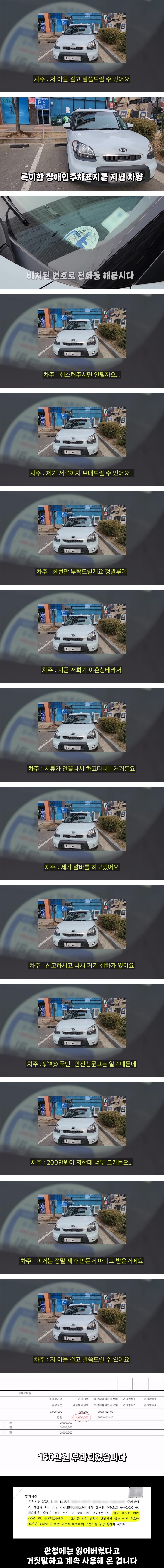 아들 걸고 한 번만 봐 달라는 여성