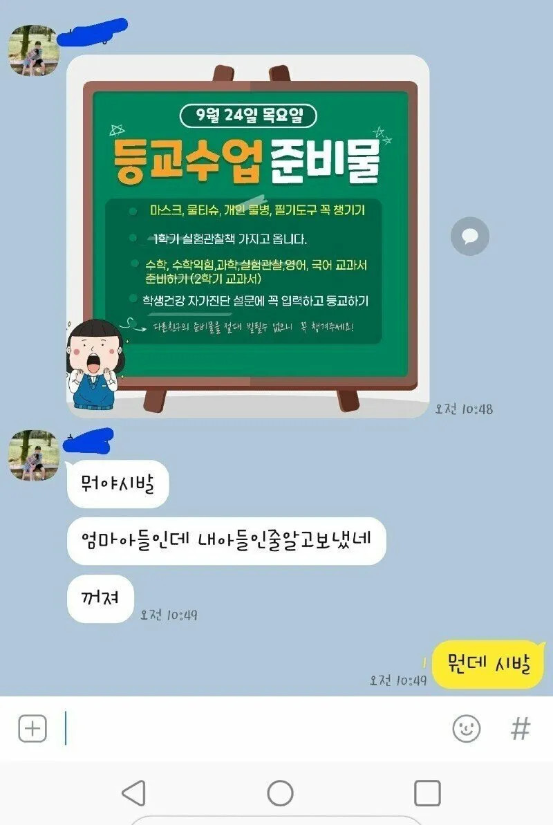 유머짤방[유머] 펌) 누나는 애엄마가 됬어도 누나 - 유머짤방게임조선