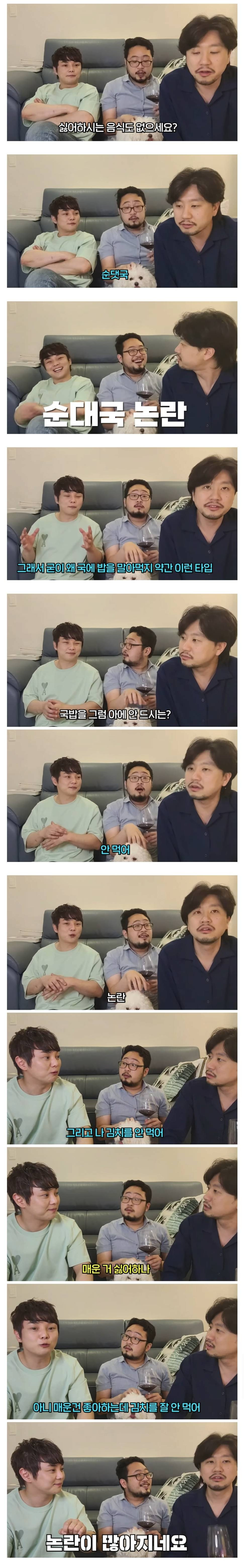 논란의 마술사계