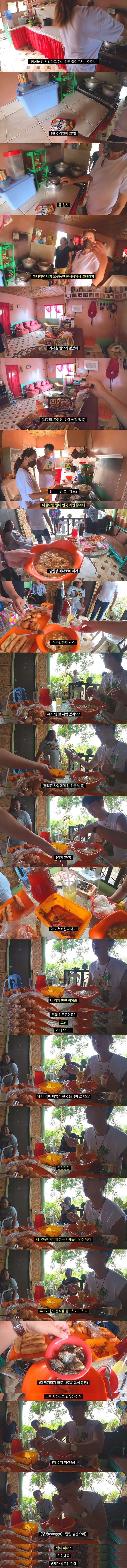 한국 여행 유튜버를 집에 초대한 필리핀 청년