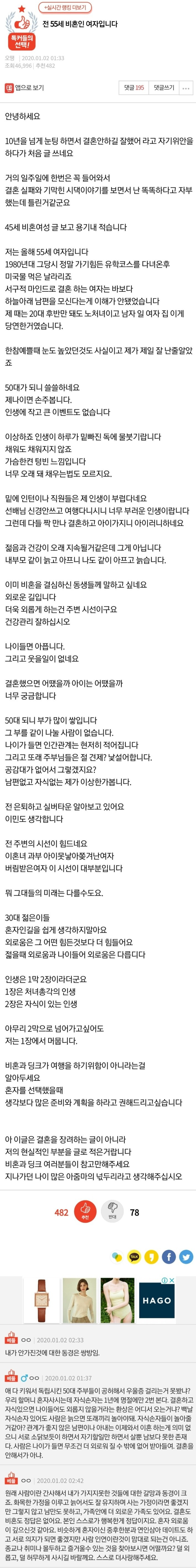 55세 노처녀