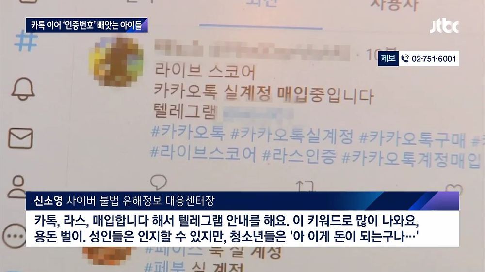 신종 학교폭력