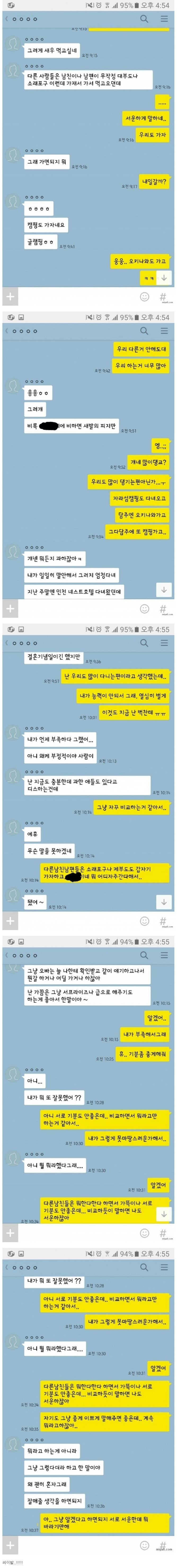 자꾸 비교하는 여자친구