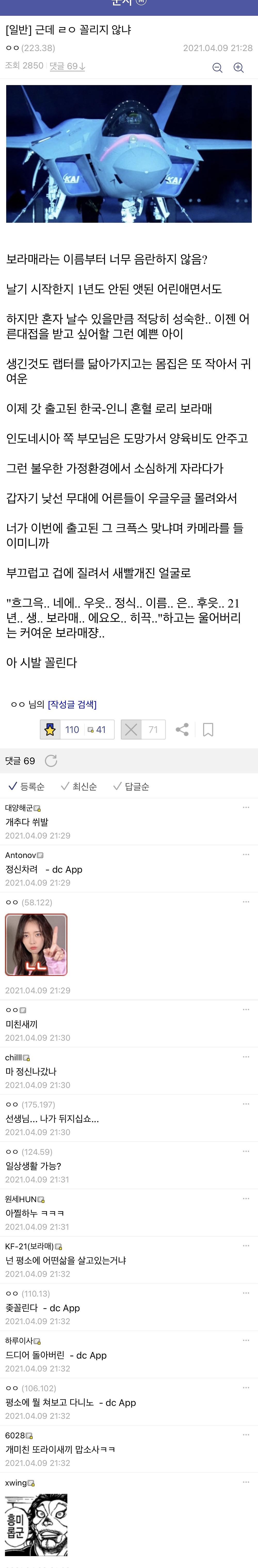 유머짤방 게임조선