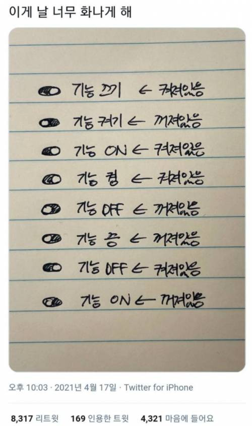 01은근히 사람들 화나게 하는 거.jpg