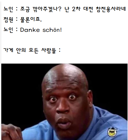 가격을 깎아달라는 2차 대전 참전용사