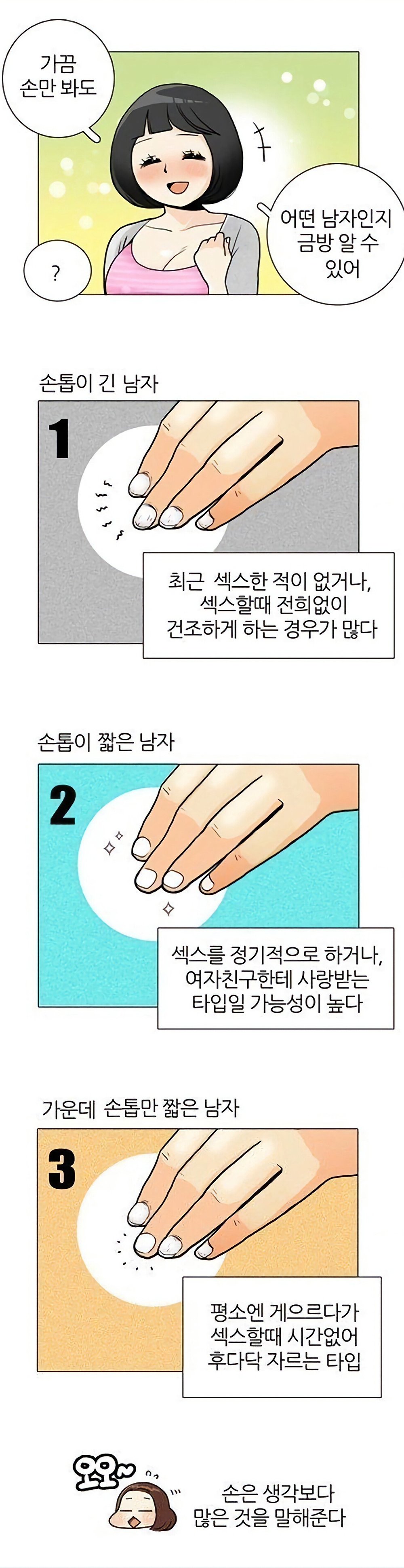 남자 자위하는 법: 당신이 놓칠 수 없는 최신 Ctr 방법!