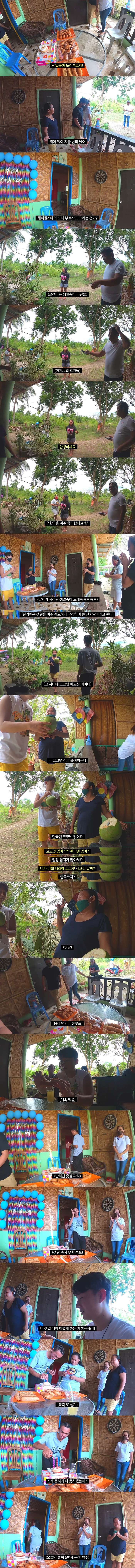 한국 여행 유튜버를 집에 초대한 필리핀 청년