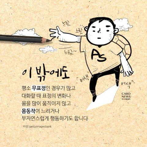 아스퍼거 증후군 > 낄낄판