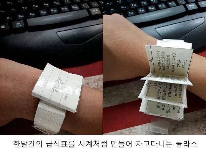 학교 급식표로 보는 세대차이