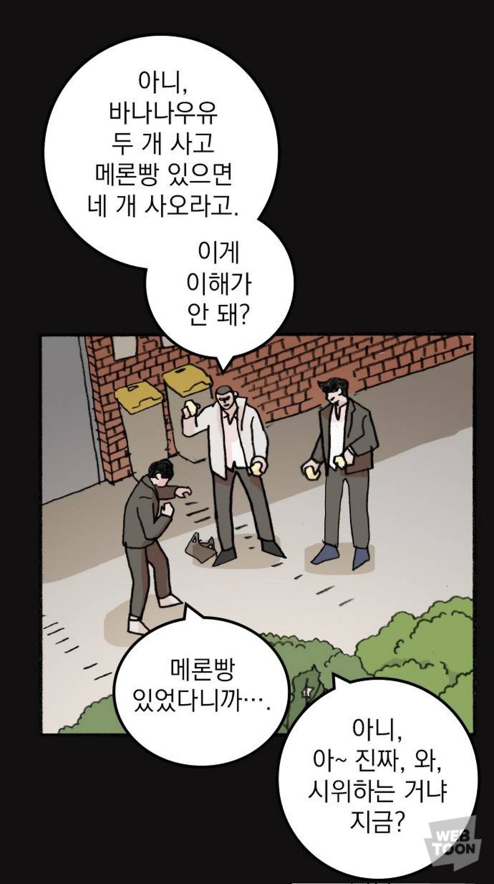 코딩 실패한 양아치 고딩