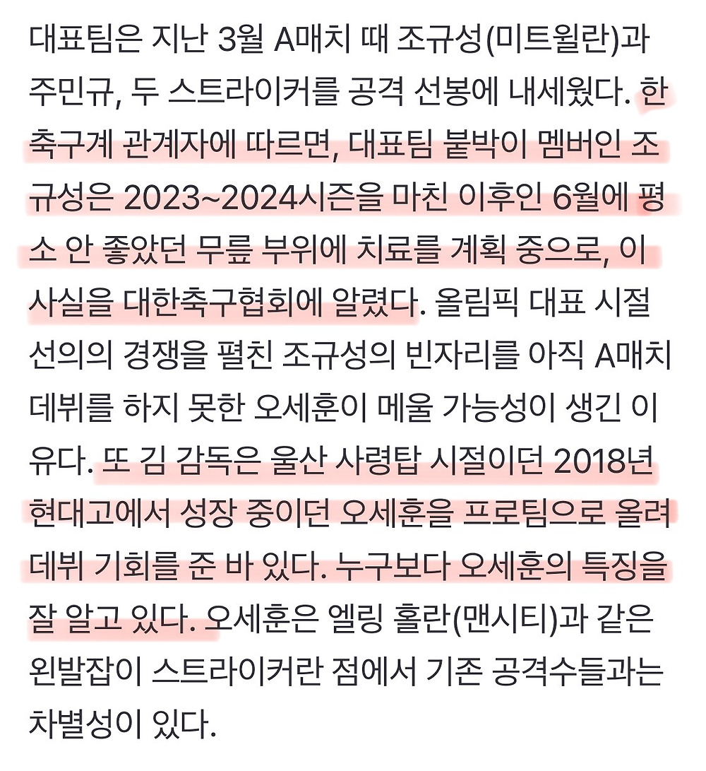 [스크랩]      '조규성 6월 낙마설' 김도훈호, '절정의 폼' 오세훈 첫 발탁? -cboard