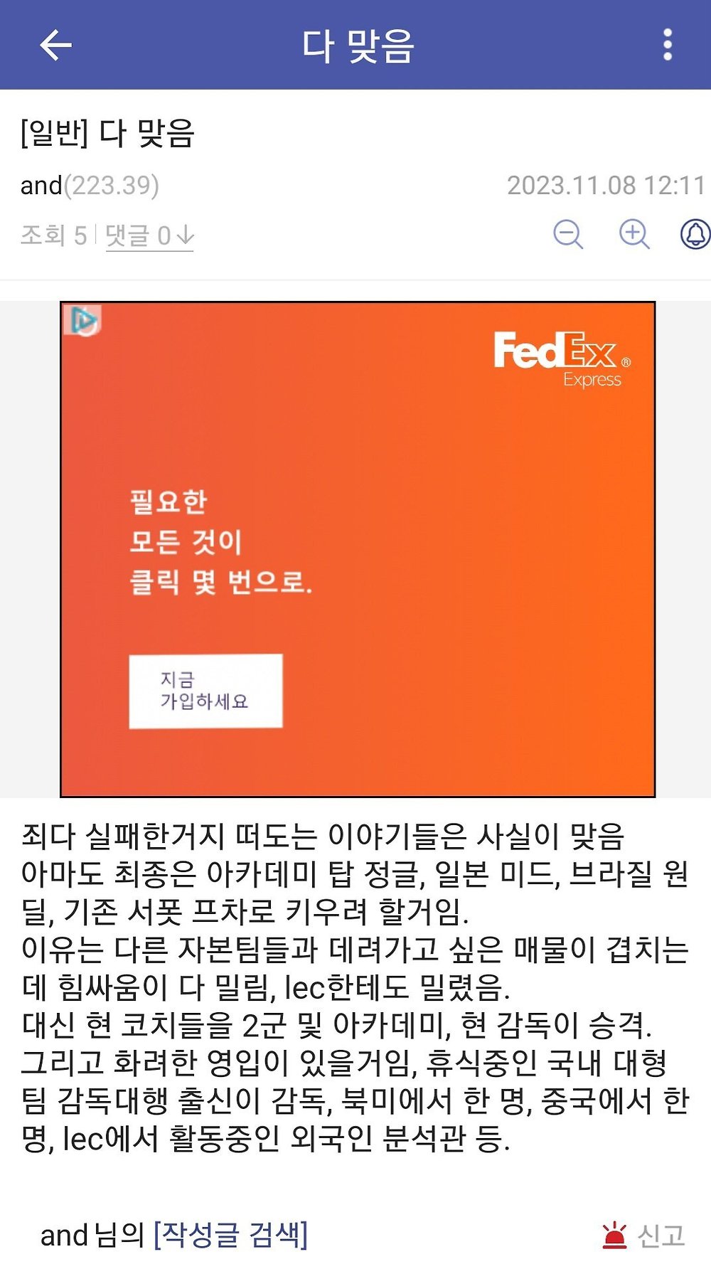 샌박갤 뉴 찌라시 -cboard