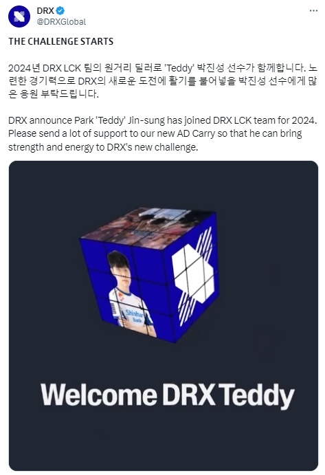 DRX 테디 영입 -cboard