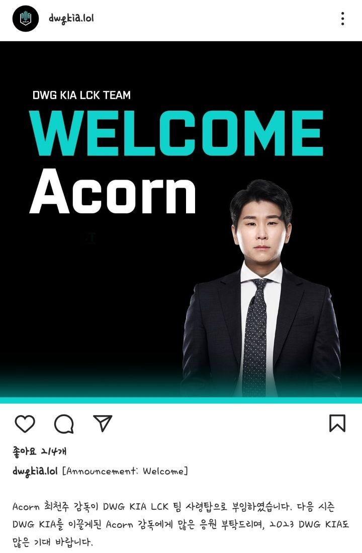 Welcome Acorn + 취임 포부(?) -cboard