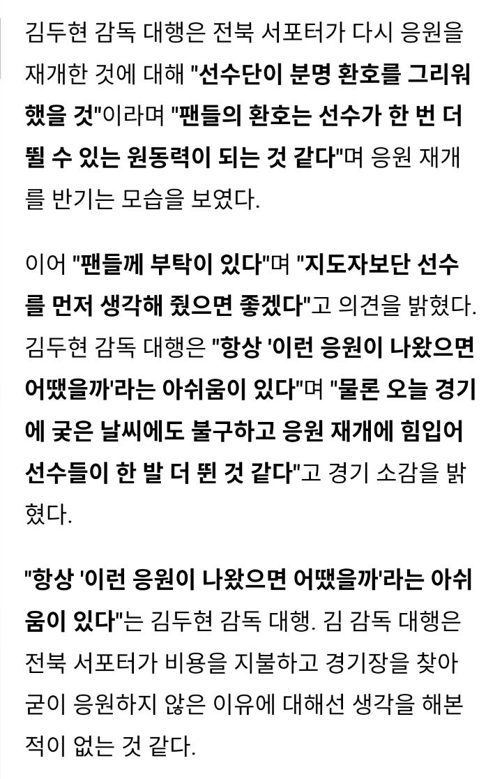 김두현 발언에 의문을 제기하는 기자 -cboard
