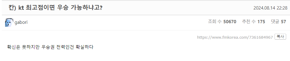 아니 KT경기력 관련해서 ㅋㅋ 이거보고 개빵터졌넼ㅋㅋ -cboard