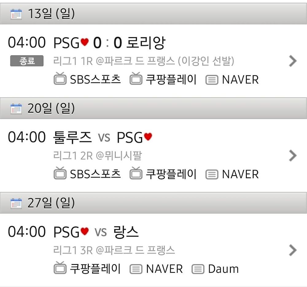 리그앙인 경기 일정보다가 경기장 이름보고 당황했네요 ㅋㅋ -cboard