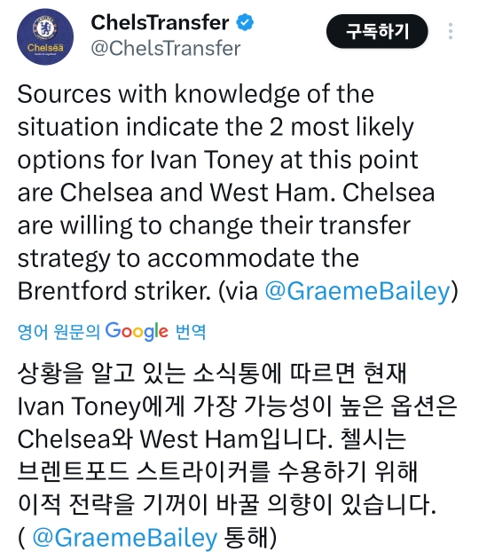 [해외축구]그레엄 베일리)상황을 알고있는 소식통에 따르면 이반토니에게 가장 가능성 높은 행선지는 첼시or웨스트햄 -cboard