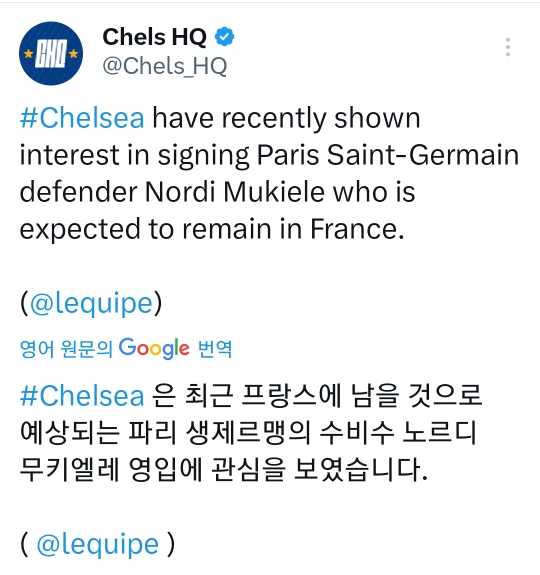 [해외축구]르퀴프)첼시는 최근 프랑스에 남을 것으로 보이는 파리의 무키엘레영입에 관심을 보였다 -cboard