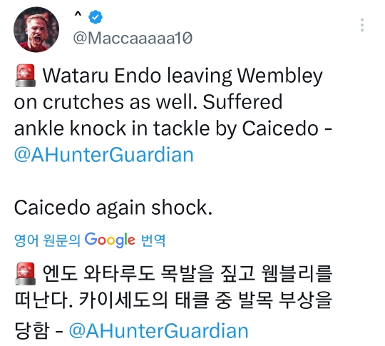 [해외축구]앤디헌터)엔도 와타루도 카이세도 태클에 부상당함 -cboard